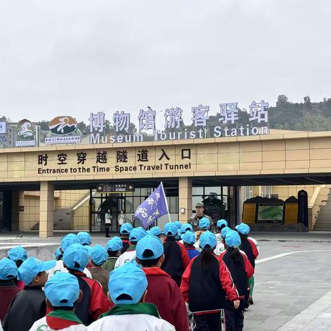 走近远古足迹 解码科技之光——枹罕镇马彦庄小学和政研学活动