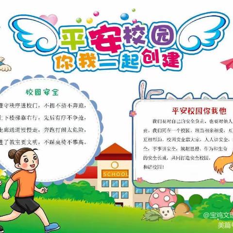 乐哈哈幼儿园—— 珍爱生命 安全第一。