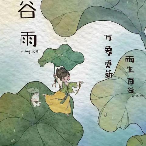 二实幼中四班—飞花迎谷雨 春光意正浓