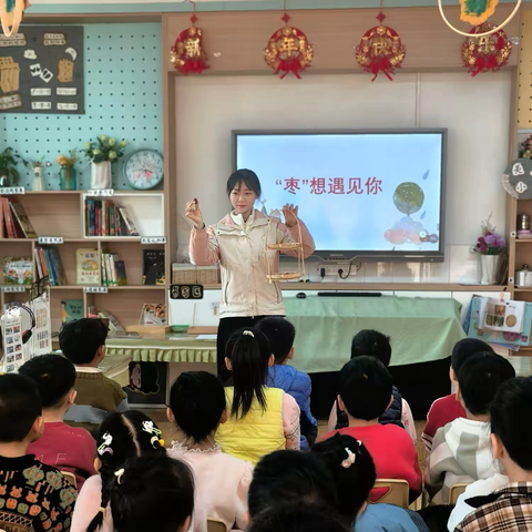 “枣”想遇见你——三门峡市第二实验幼儿园陕大四班