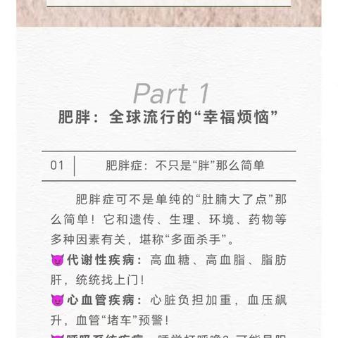 想减肥又懒得运动？中医“黑科技”穴位埋线申请出战！