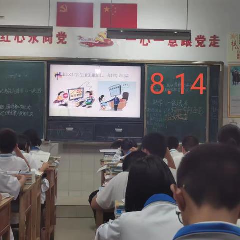 佃户屯中学初二二部开展网络安全主题班会