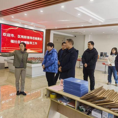 专项评估促发展，真情服务暖民心——济南市残联到南全福社区残协开展抽样评估调查