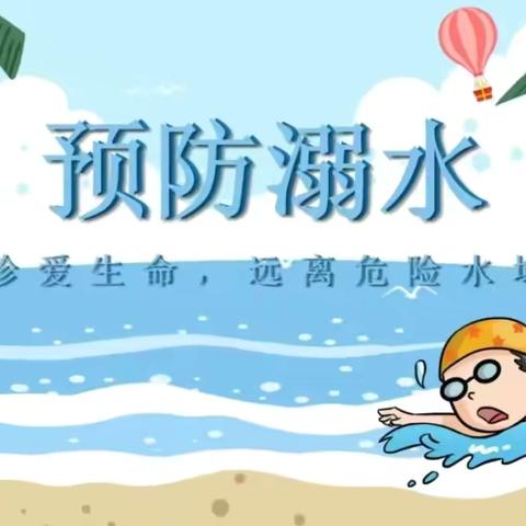 海口市秀英区长秀幼儿园——十八周安全简报