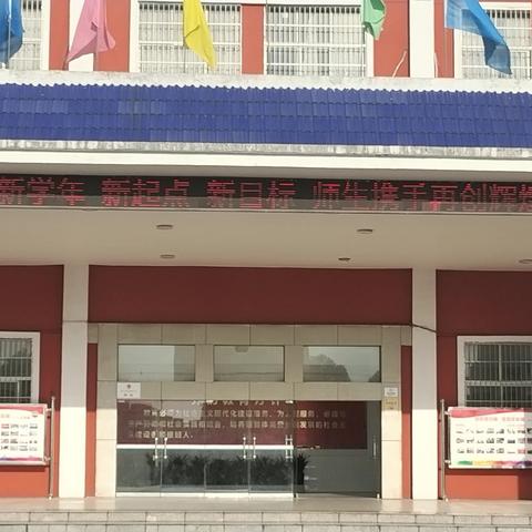 湘东镇中学开学第一天