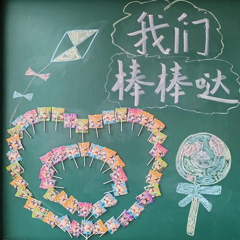 我们是小学生👩‍🎓啦（一2班）