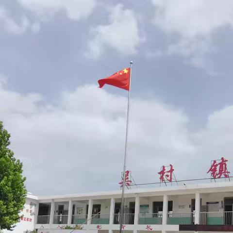 快乐暑假 安全一夏  ——吴村镇小学暑假通知及假期安全提醒