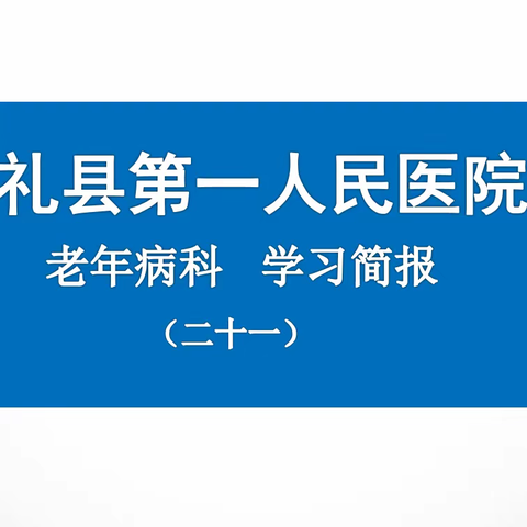 发挥组团帮扶资源优势 不断提升科室诊疗能力