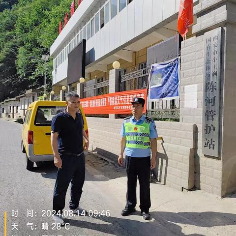 陈河管护站，周至县公安局小王涧森林派出所联合开展野生动植物保护，安全生产宣传活动