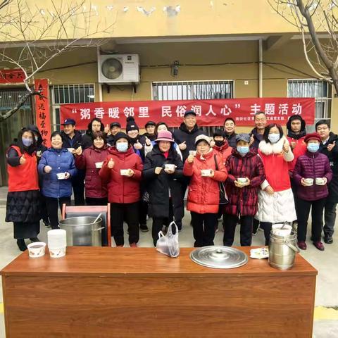 【泾干街道南街社区】粥香暖邻里，民俗润人心——腊八节主题活动圆满落幕