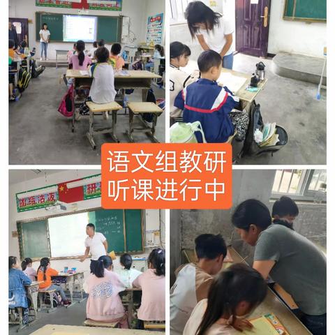 XX小学教研活动