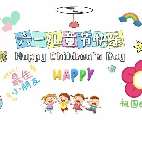 孔子书院幼儿园—养正班🌟六一回顾