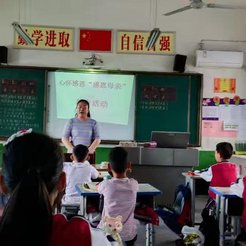 学会感恩，与爱同行——横阵小学开展感恩教育主题活动