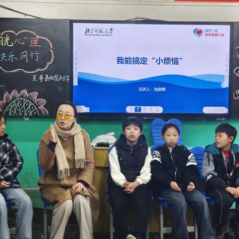 北师大圆梦工程心育心援行动走进西岔头小学----《农村小学生“留守期”心理关怀》