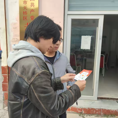 鲁丰社区开展矛调解纷码宣传工作