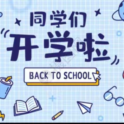 立足新起点,    砥砺新征程 ——城赵镇第一中心小学