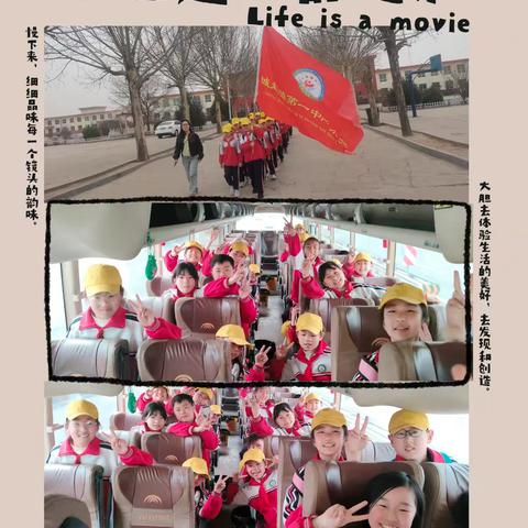 "音乐与梦想碰撞"——祁县城赵镇第一中心小学山西大学研学之旅
