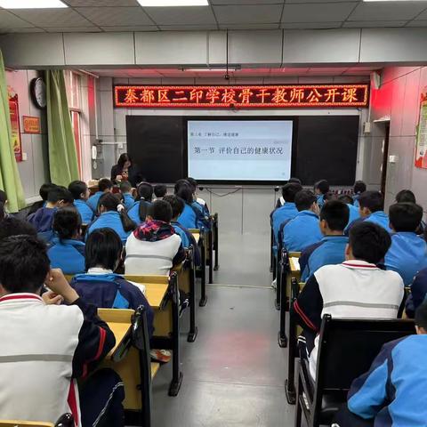 【二印学校•教研】秦都区二印学校骨干教师公开课风采纪实