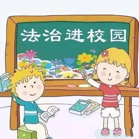 法治教育进校园   撑起校园平安伞——北故邑小学2023年秋季开学初法治安全教育工作