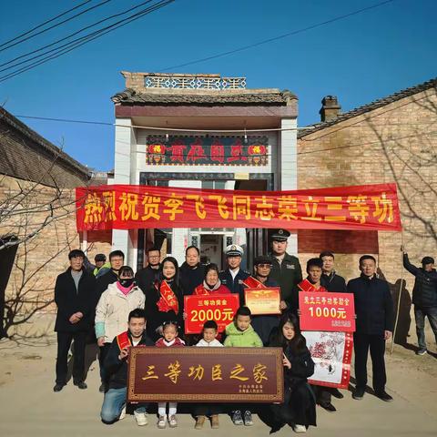 军地同送立功喜报 尊崇荣光闪耀家门