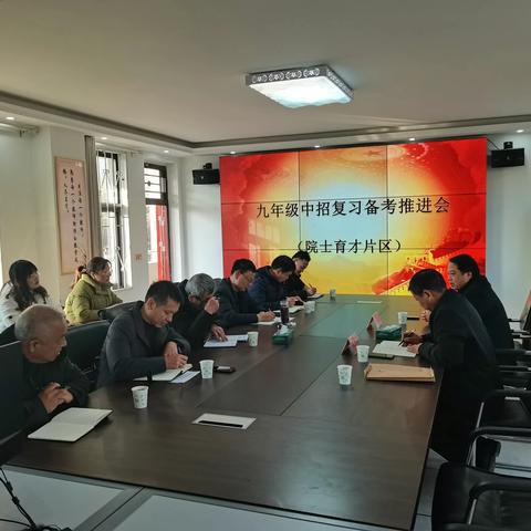 交流互学扬帆起  比肩同行万里航 	——全县九年级复习备考推进会召开（县管学校片区）