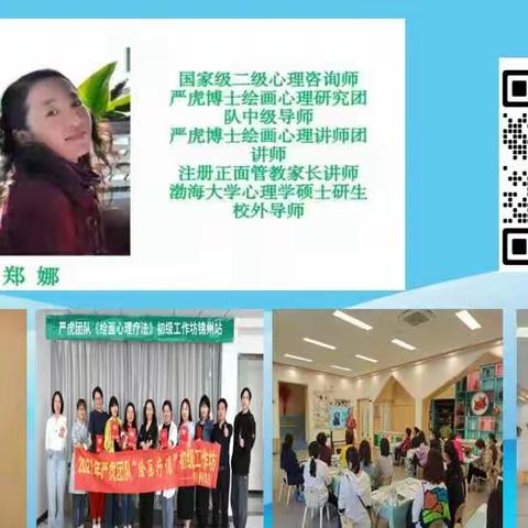 圆梦心理工作室举行“放飞心情，让画筑梦”公益讲座