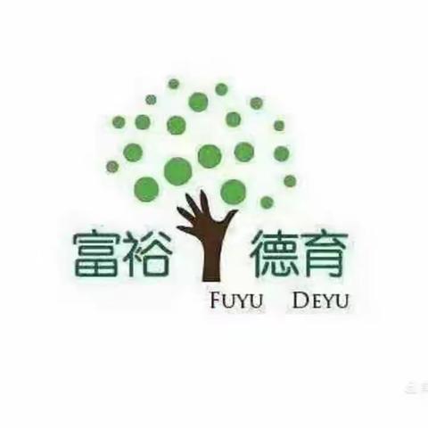 六年耕耘  一朝收获——富裕县繁荣乡中心学校六年一班家长会