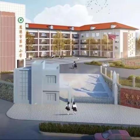 鹰潭市第四小学2023年秋季转学生分班查询