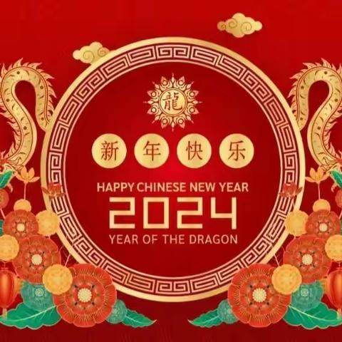 凝心聚力庆元旦 欢声笑语迎新年——笃忠中学“庆元旦 迎新年”文体活动