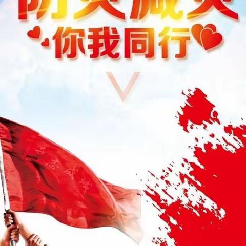 防震减灾演练 筑牢安全防线——许昌智慧小学防震减灾演练纪实