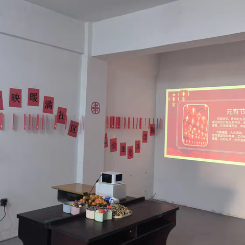 蒲河湾社区“花灯映暖满社区，工会邀您共团圆”元宵节活动圆满举行