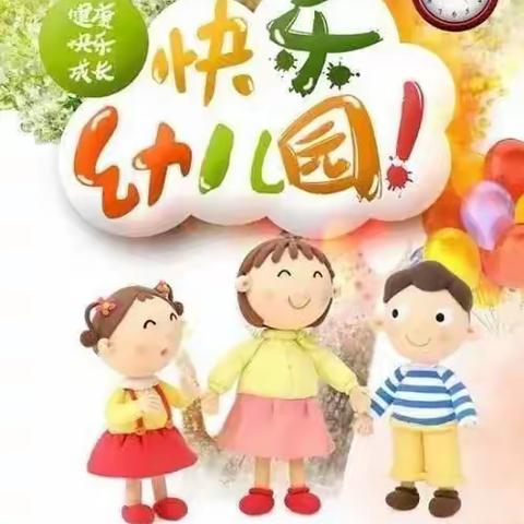 🍭我上幼儿园啦🍭——叶店幼儿园宝贝们上学第一天