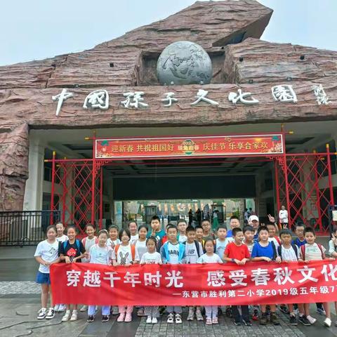 探寻兵圣文化 厚植家国情怀