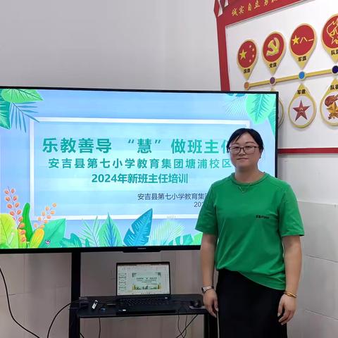 善学活用，做智慧型班主任——记马月琴工作室赴安吉县第七小学教育集团塘埔校区讲座