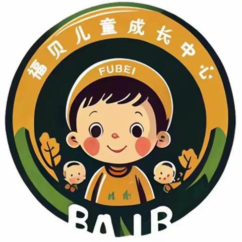 幼儿园，孩子们快乐的摇篮🎈🎊🎊 福贝每周公益活动来袭！！！🎉🎉