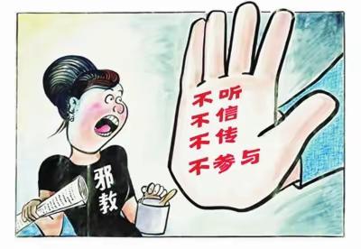 齐心反邪教  奋进新征程——桃园中心小学开学第一课开展“反邪教”活动