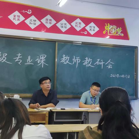 教研花开金秋季 笃行致远逐梦行——21级专业课教师教研会