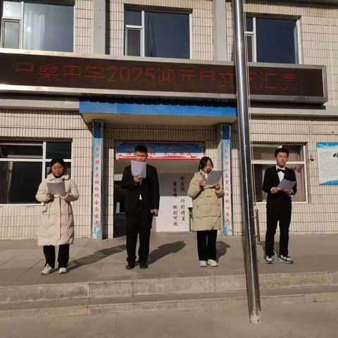 新“元”初始　“旦”愿美好——白桑中学举办“迎元旦庆新年”联欢活动