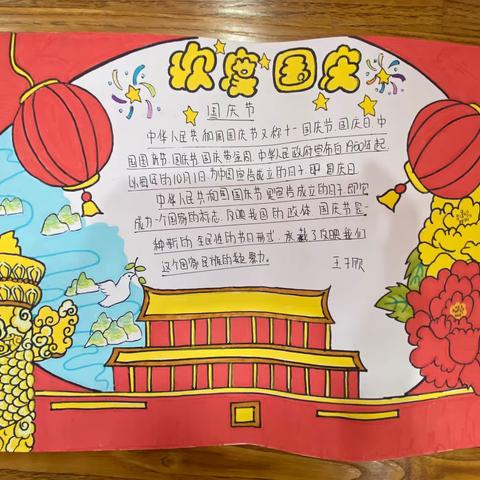 喜迎国庆，礼赞祖国！实验小学西校区恭祝祖国母亲生日快乐！