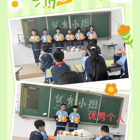 【小组合作展风采，凝心聚力共前行】 实验小学南湖校区六年级优秀小组及优秀个人表彰