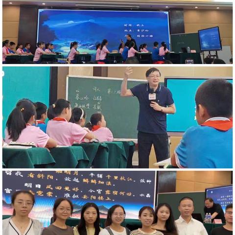 教研新视界 共筑教育梦