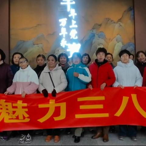 太西社区一水厂小区开展 “魅力三八 巾帼出彩” ﻿参观长治博物馆活动