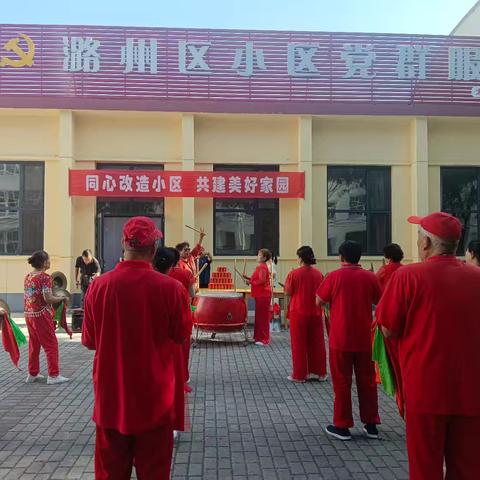 太西社区一水厂小区 同心改造小区 共建美好家园 开工仪式