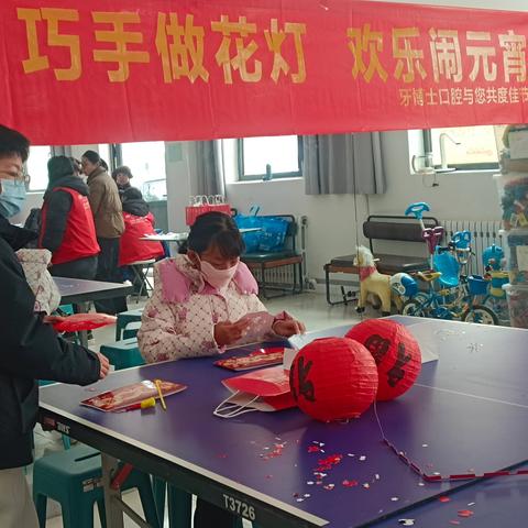 巧手做花灯 欢乐闹元宵 一水厂小区元宵喜乐会暖意浓