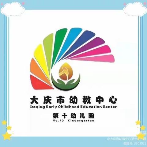 延期不延学，线上助成长——庆幼十园九月第三周家园指导方案（中班组）