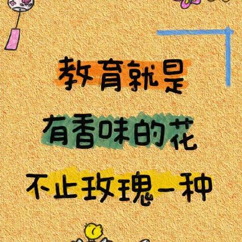 成长中最美的遇见—303班第十二周美篇