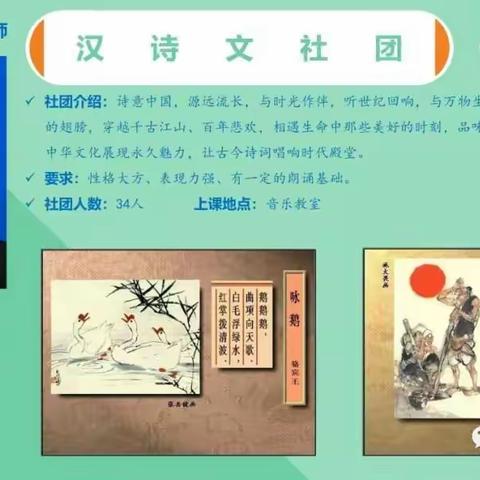 光谷二十八小课后服务之社团活动—汉诗文社团