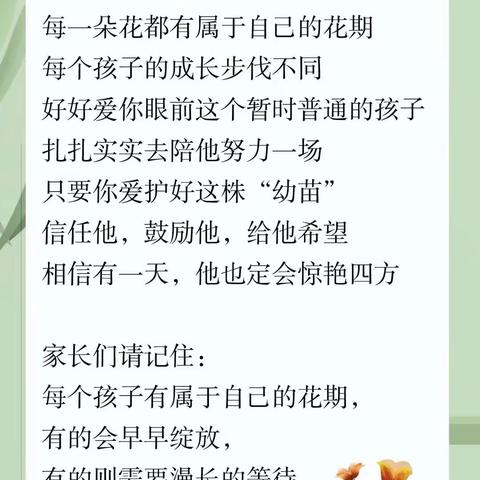 静待花开，未来可期—303班第六周周记