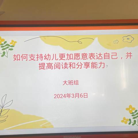 “点亮心灯，启迪智慧”——温宿县第二幼儿园大班组教师教研活动