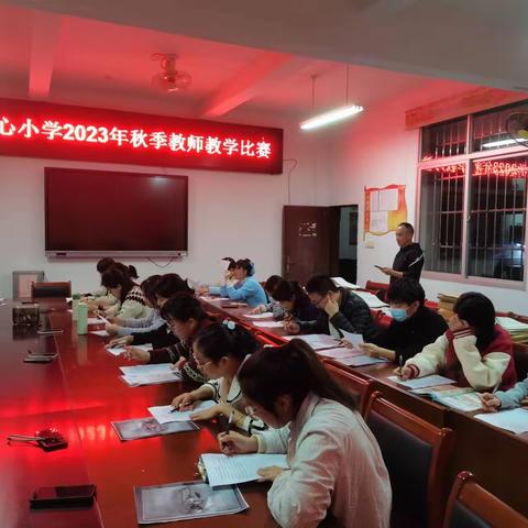 展风采，促成长——大田县太华中心小学开展2023年秋季教师教学比赛